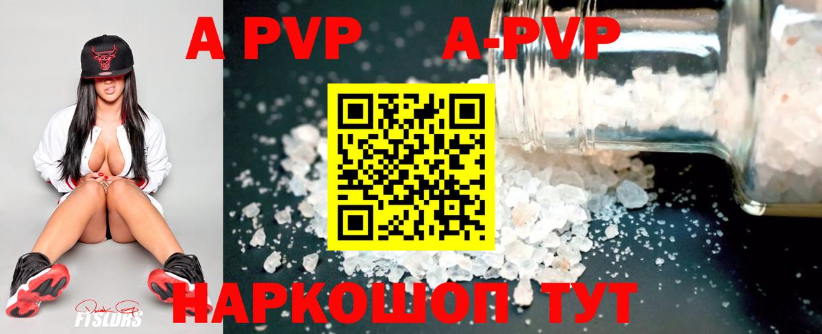 Alfa_PVP мука  Альфа ПВП  Туапсе  Вход с VPN 