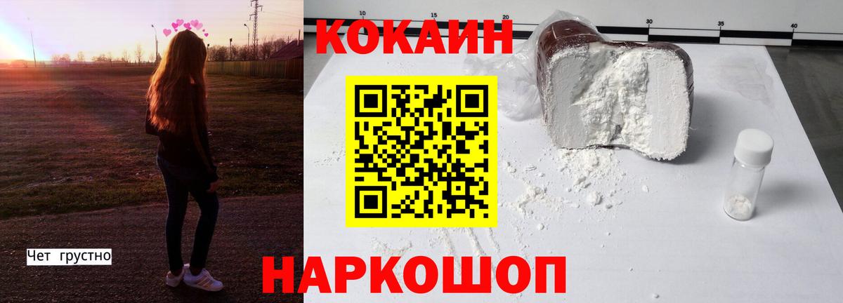 Cocaine Боливия Туапсе