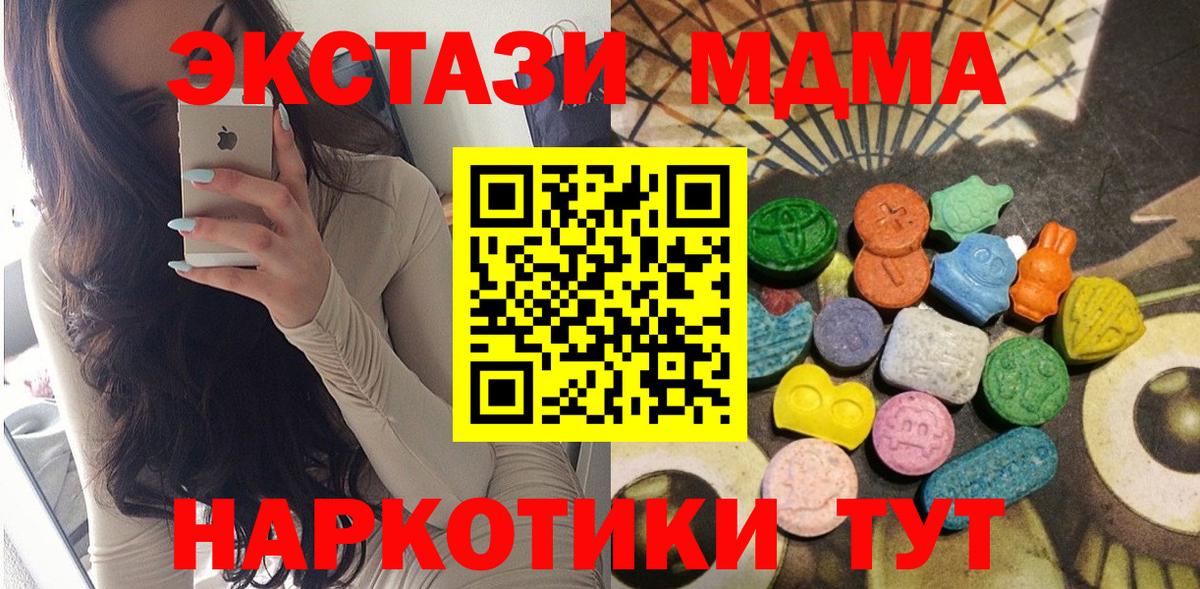 Экстази DUBAI  Ecstasy  Туапсе  Вход с VPN  Ecstasy Дубай 
