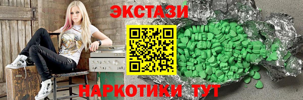 Экстази 99% Туапсе