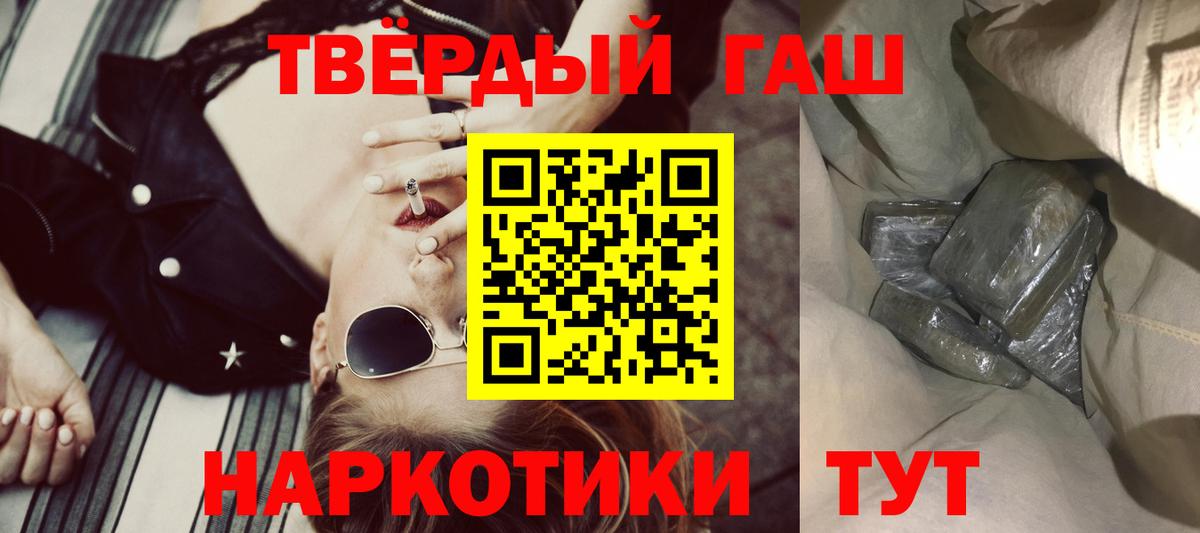ГАШИШ Ice-O-Lator Туапсе