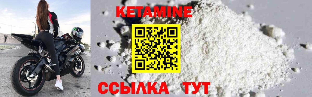 Туапсе  Кетамин VHQ  darknet как зайти  Кетамин ketamine  Вход с VPN  мега ссылка 