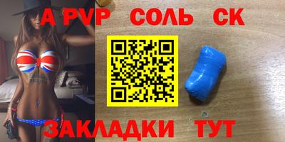 соль ск Нягань