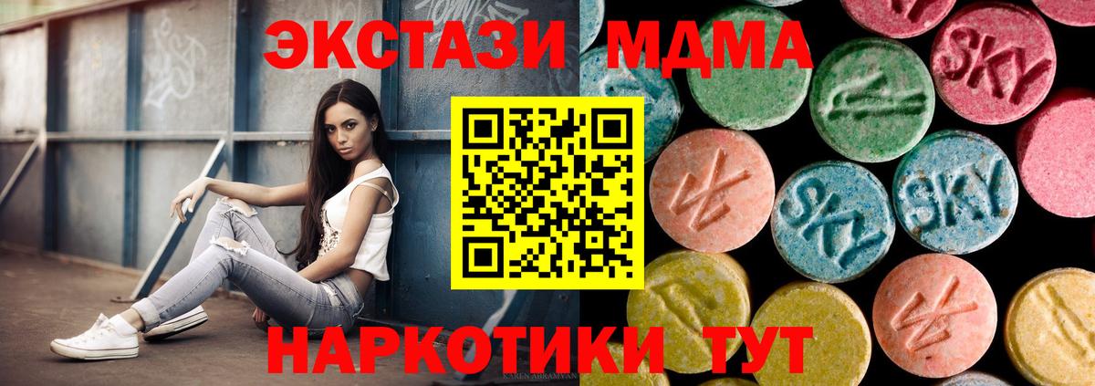 MDMA  Вход с VPN  Туапсе  МДМА молли 