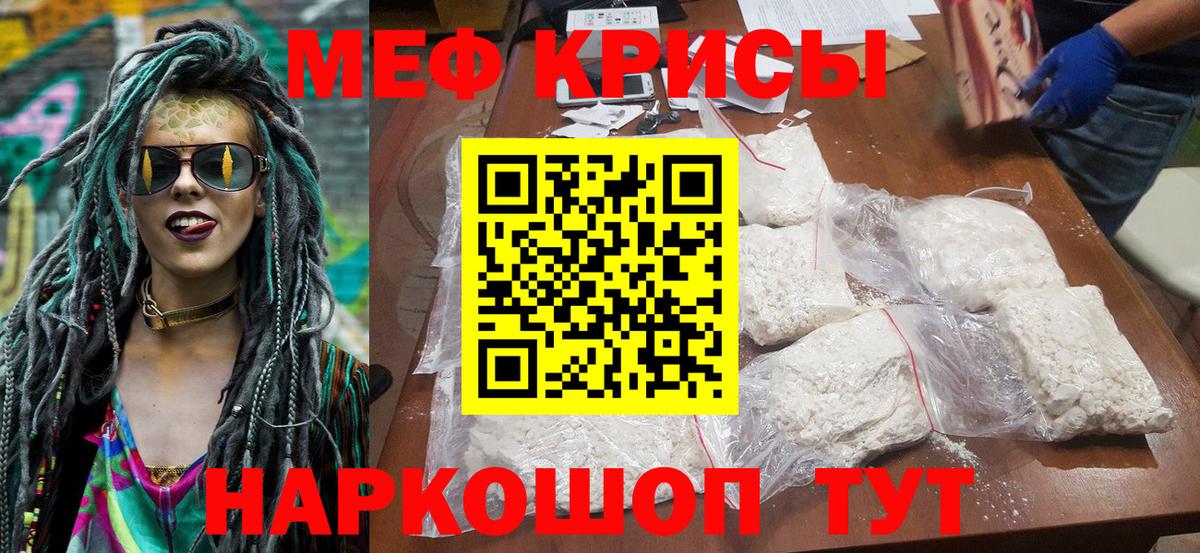МЯУ-МЯУ мяу мяу  Меф  Туапсе  Вход с VPN  МЯУ-МЯУ  МЯУ-МЯУ мяу мяу 