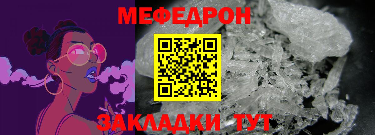 Мефедрон  Туапсе