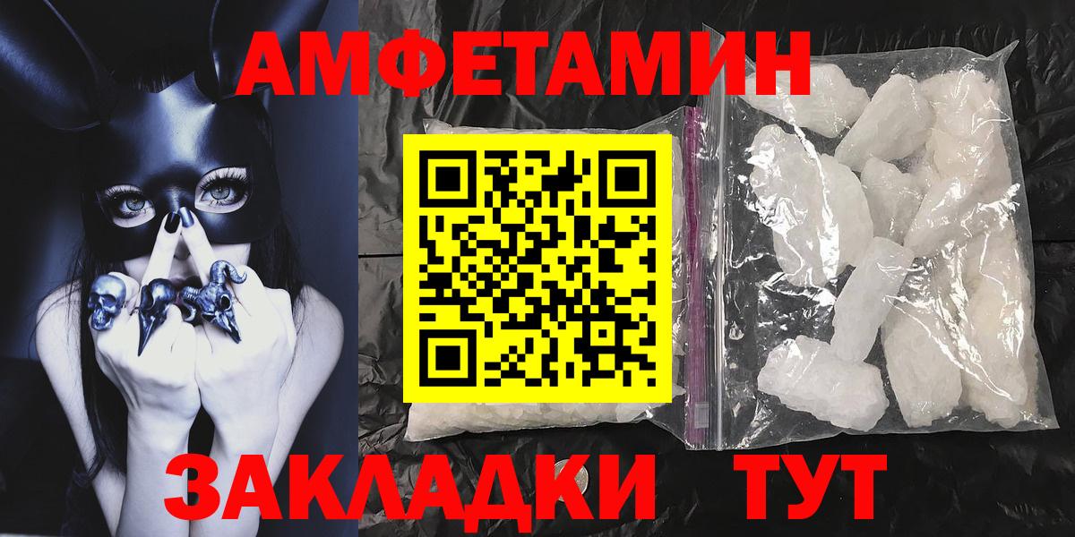 Туапсе  Первитин Methamphetamine  Вход с VPN 