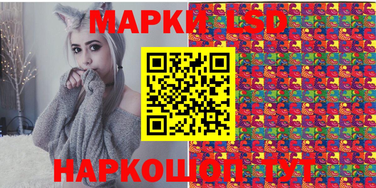 Наркотические марки 1,5мг  Вход с VPN  магазин    Туапсе 