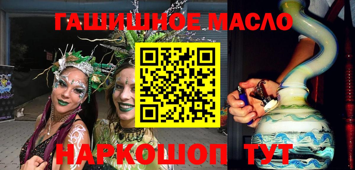 Туапсе  сколько стоит  ТГК концентрат  Вход с VPN  ТГК вейп с тгк 