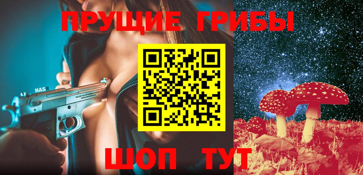 Туапсе  Галлюциногенные грибы Magic Shrooms  Вход с VPN 